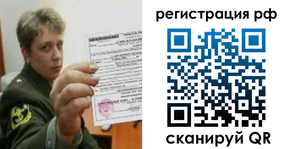 прописка в Шимановске