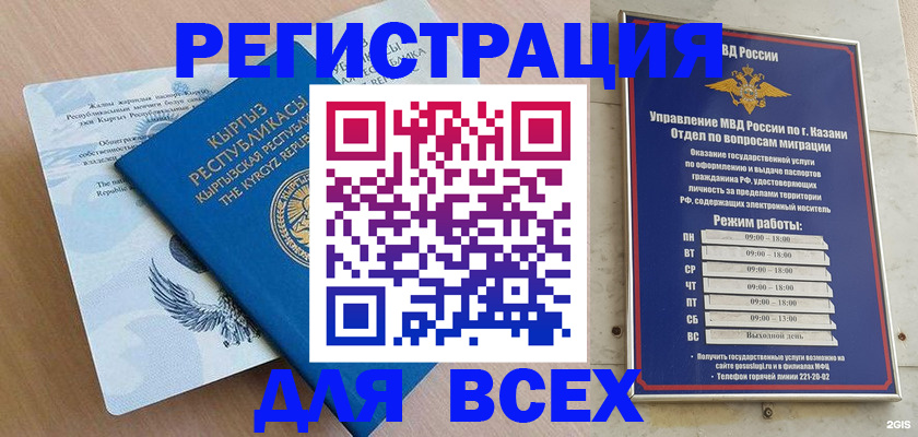 прописка для военкомата в Шимановске