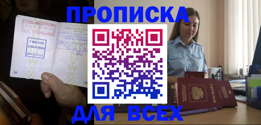 временная регистрация госуслуги в Шимановске