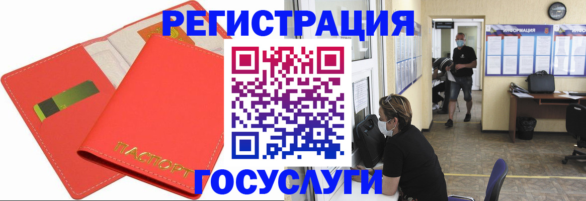 временная регистрация собственник в Шимановске